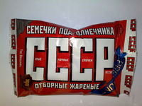 Семечик СССР 80гр. 1/32