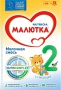 Смесь Малютка 4  600 гр.