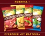 Сухарики "От мартина"  сметана зелень 60гр. 1/24