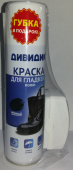 Краска для гладкой кожи Дивидик 