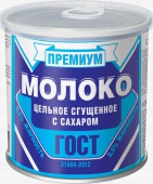 Цельное сгущеное молоко ПРЕМИУМ ГОСТ 380гр с кольцом 