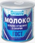 Цельное сгущеное молоко ПРЕМИУМ ГОСТ 380гр с кольцом 