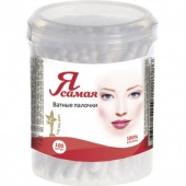 Ватные палочки  "Я Самая "100шт.