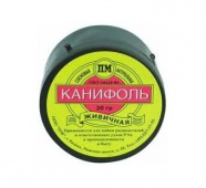 Канифоль в банке 20гр.