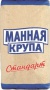 Крупа манная Корона 800гр.1/10
