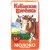 Молоко "Кубанская буренка" 3,5% 0,95л. 1/12 Молоко "Кубанская буренка" 3,5% 0,95л. 1/12