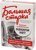 Средство д/удаления накипи в ст. машинах Большая стирка 500 гр 1/16