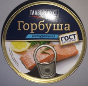 Горбуша натуральная 240гр. "Главпродукт"
