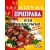 Приправа для шашлыка "Royal Food" 30гр Приправа для шашлыка "Royal Food" 30гр