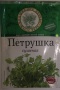 Петрушка сушеная "ВД"  10 гр 1/30