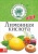 Лимонная кислота " Лавка вкуса " 50гр 1\80 Лимонная кислота " Лавка вкуса " 50гр 1\80