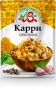 Приправа Карри " Лавка вкуса " 30 гр 1\30