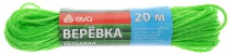 Веревка 10-20м.