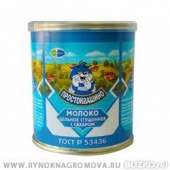 Молоко сгущенное 8,5% "Простоквашино" ж/б 400гр.