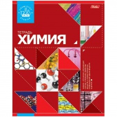 Тетрадь  Химия 48 л в клетку 1/10 