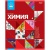 Тетрадь Химия 48 л в клетку 1/10 Тетрадь Химия 48 л в клетку 1/10