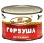 Горбуша нат. 245 г. Горбуша нат. 245 г.