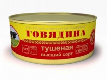 Тушенка  из говядины 1с Халяль325гр.