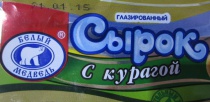 Сырок   "Белйы медведь" 40гр. с курагой  1/45/7  1/10