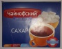 Сахар "Чайковский" 250гр.