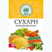 Сухари панировочные Аппетитные 200гр./10шт.