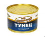 Тунец натуральный 250 гр. 