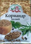 Кориандр целый " Лавка вкуса " 20гр 1\30