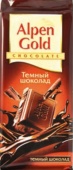 Альпен гольд  90гр. темный и белый