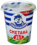 Сметана "Простоквашино"  25% 315г. Россия.