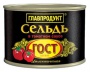 Сельдь атлант. нат. в томат. соусе  ГП 250гр.