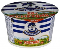 Сметана "Простоквашино"  20% 180г. Россия.